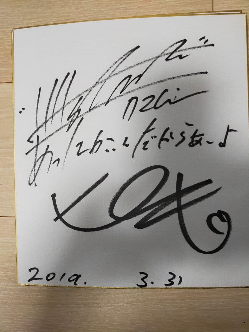 サイン入りアート作品 あばれる君＆クマムシ