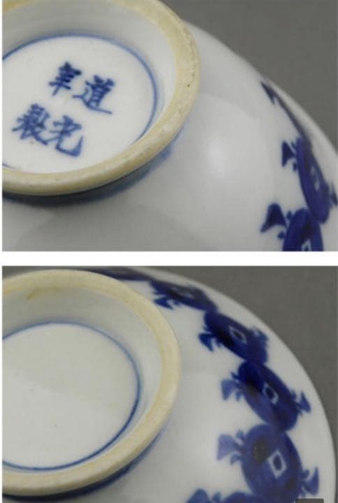 道光年製 古い染付茶碗3客 中国美術 唐物 清朝 茶道具