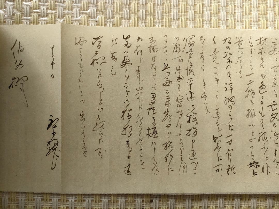 ●江戸末期〜明治初期 古文書 長文書簡一括｜政治・世情・忠義を記した貴重史料