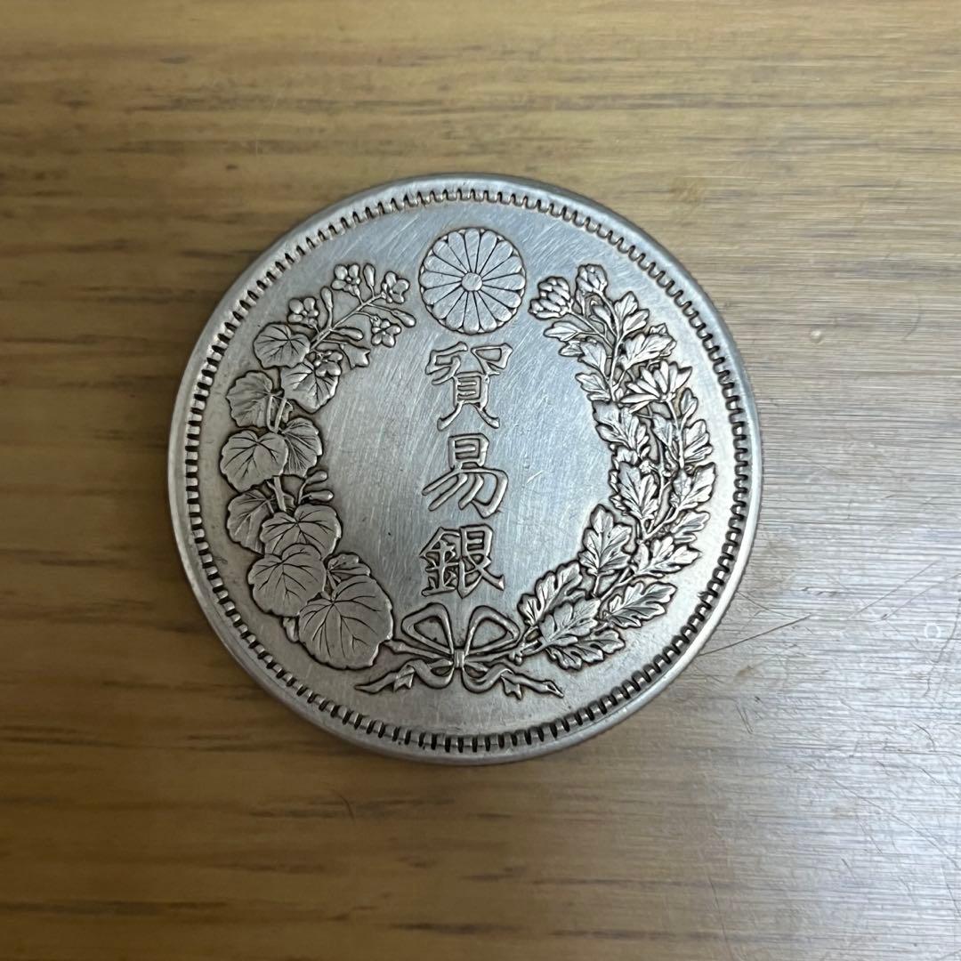 明治九年 貿易銀 古錢 27.2g