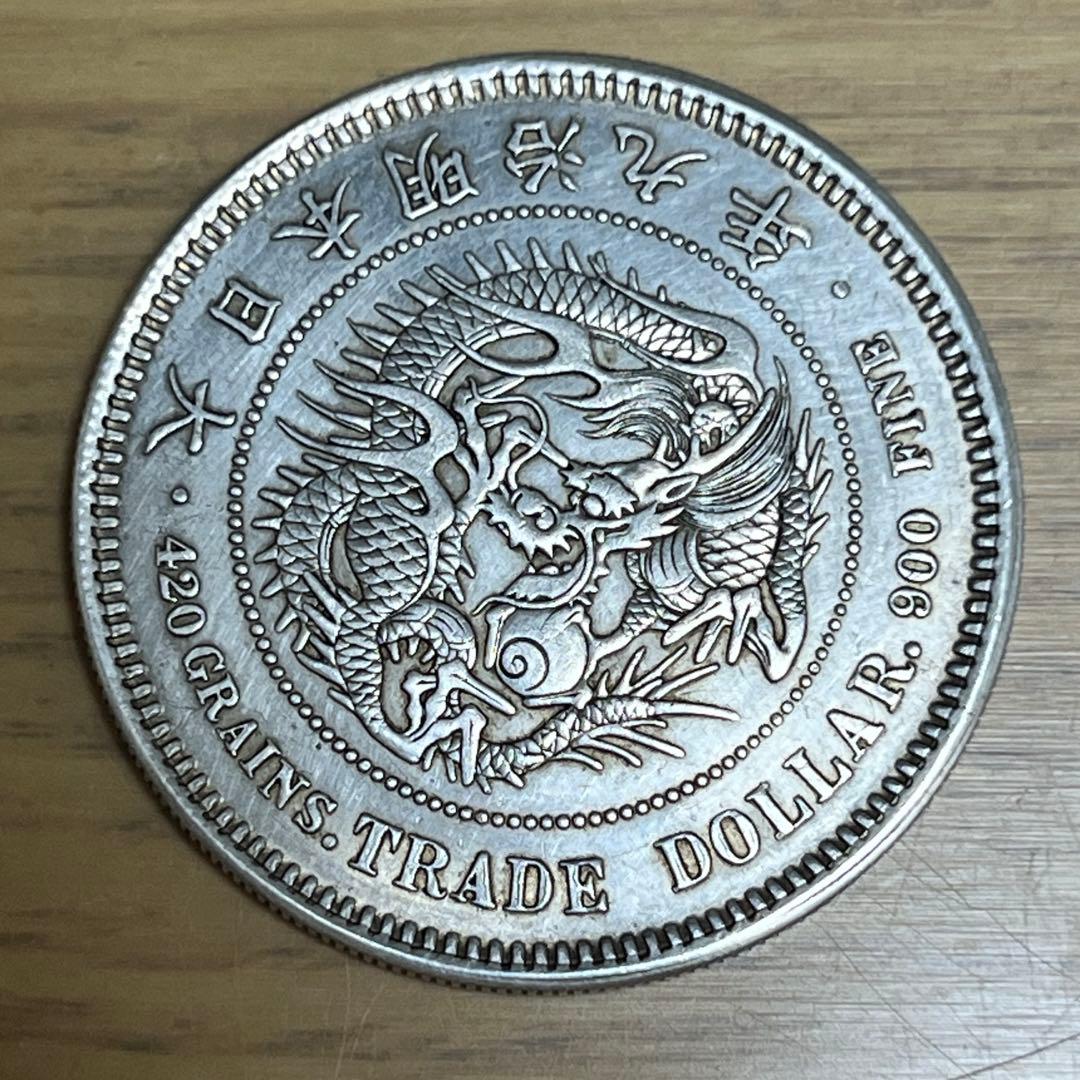 明治九年 貿易銀 古錢 27.2g