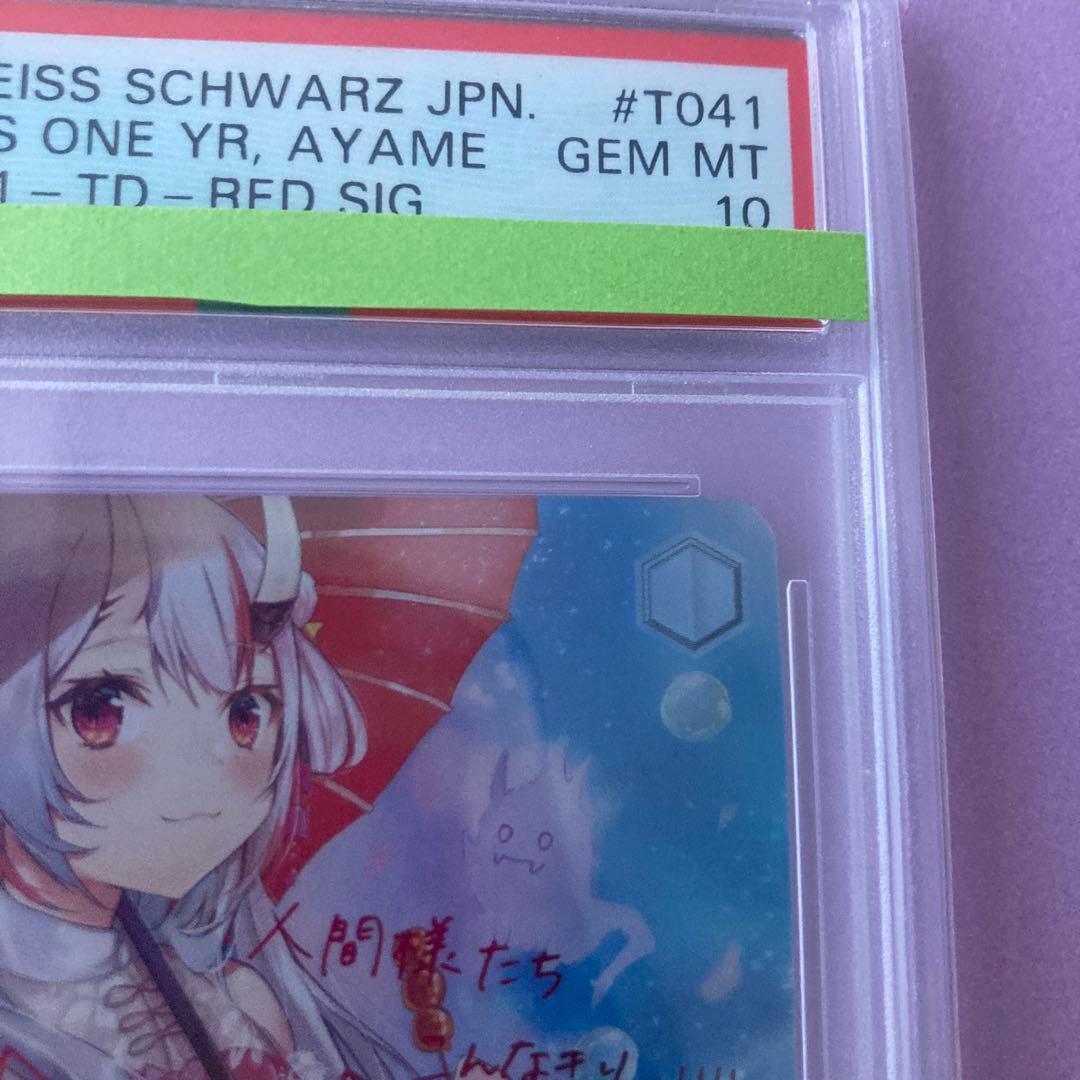 【PSA10 】 あやめのひととせ 百鬼あやめ SP サイン ホロライブ