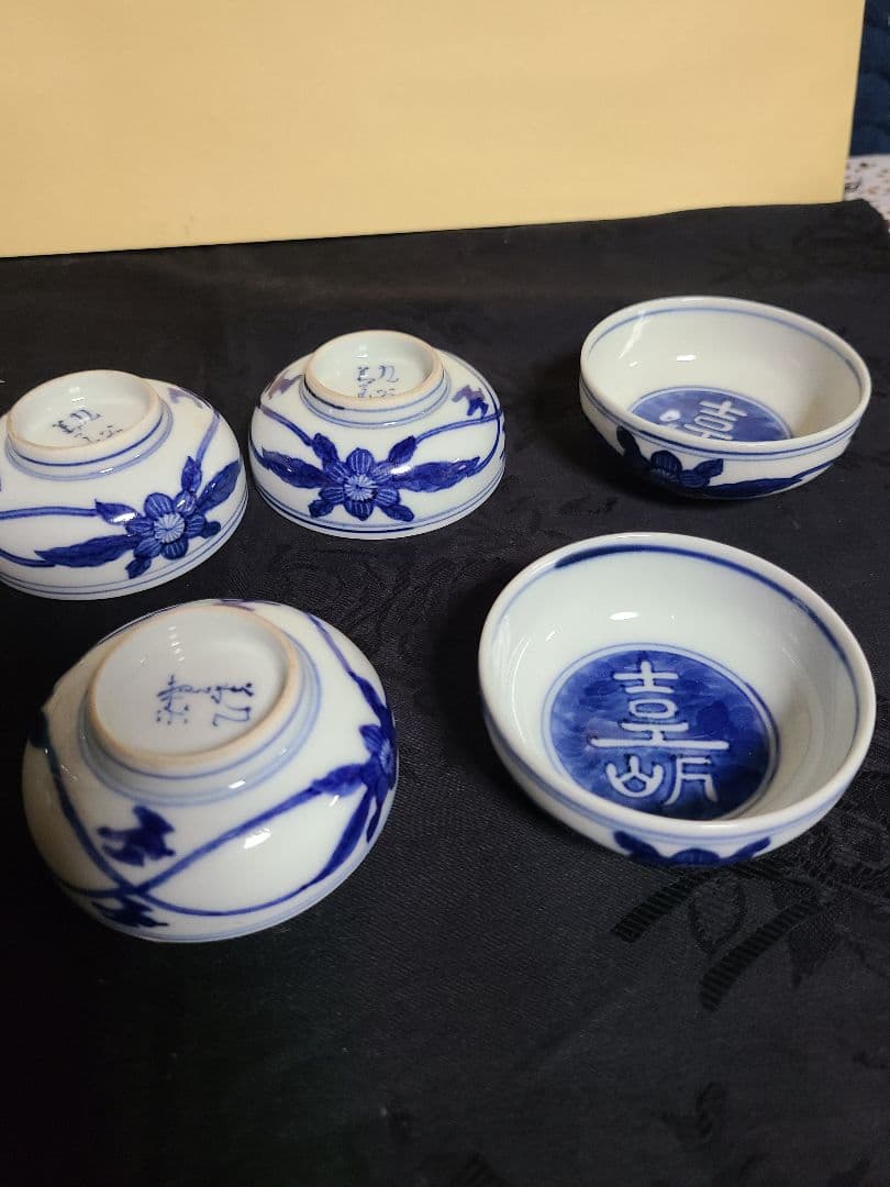 三代須田菁華造染付湯呑　向付