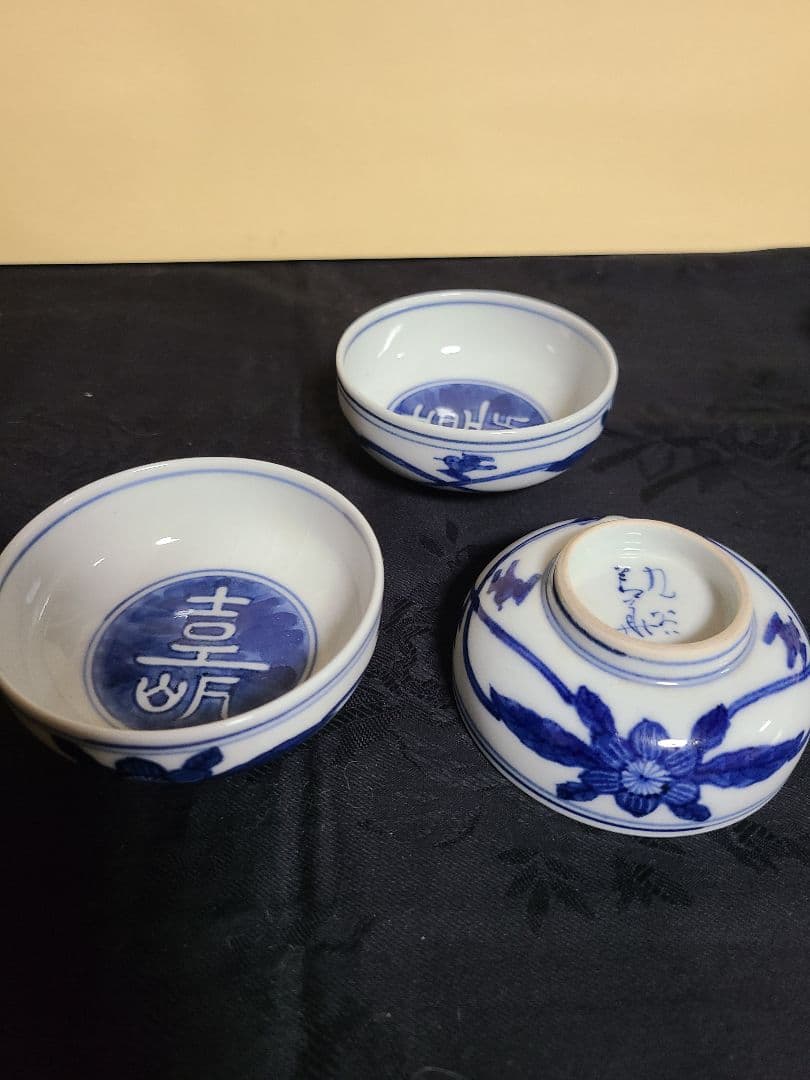 三代須田菁華造染付湯呑　向付