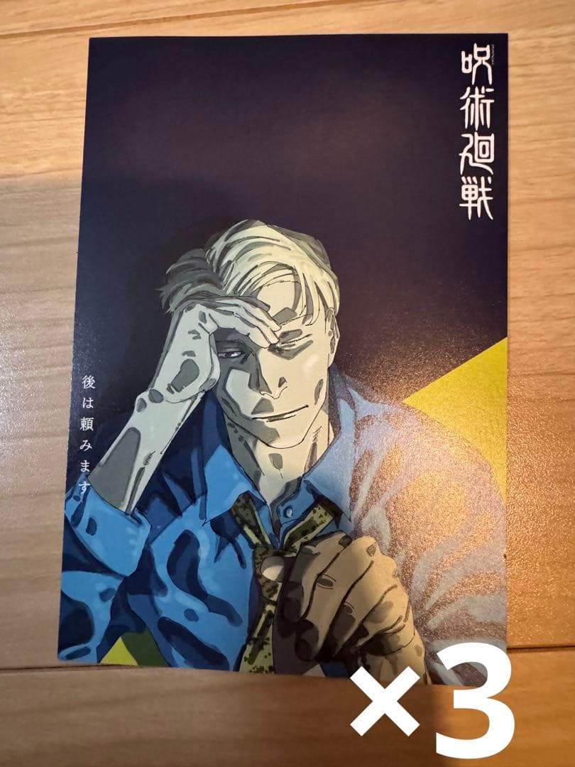 呪術廻戦 漫画 全巻セット