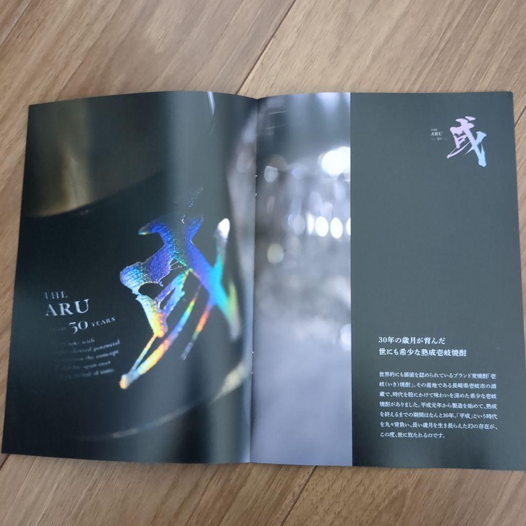 或-aru-アメリカンオーク30年