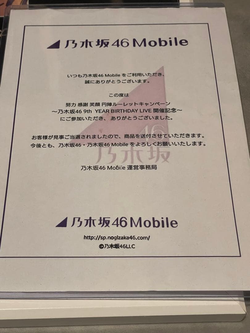 乃木坂46 筒井あやめ　9thバスラ サイン入りTシャツ Lサイズ