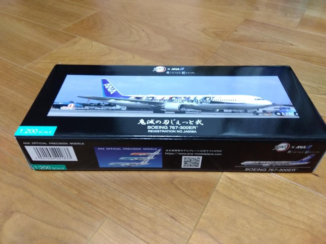 【ANAｘ鬼滅の刃 未開封】鬼滅の刃じぇっと弐 公式モデルプレーン 1：200