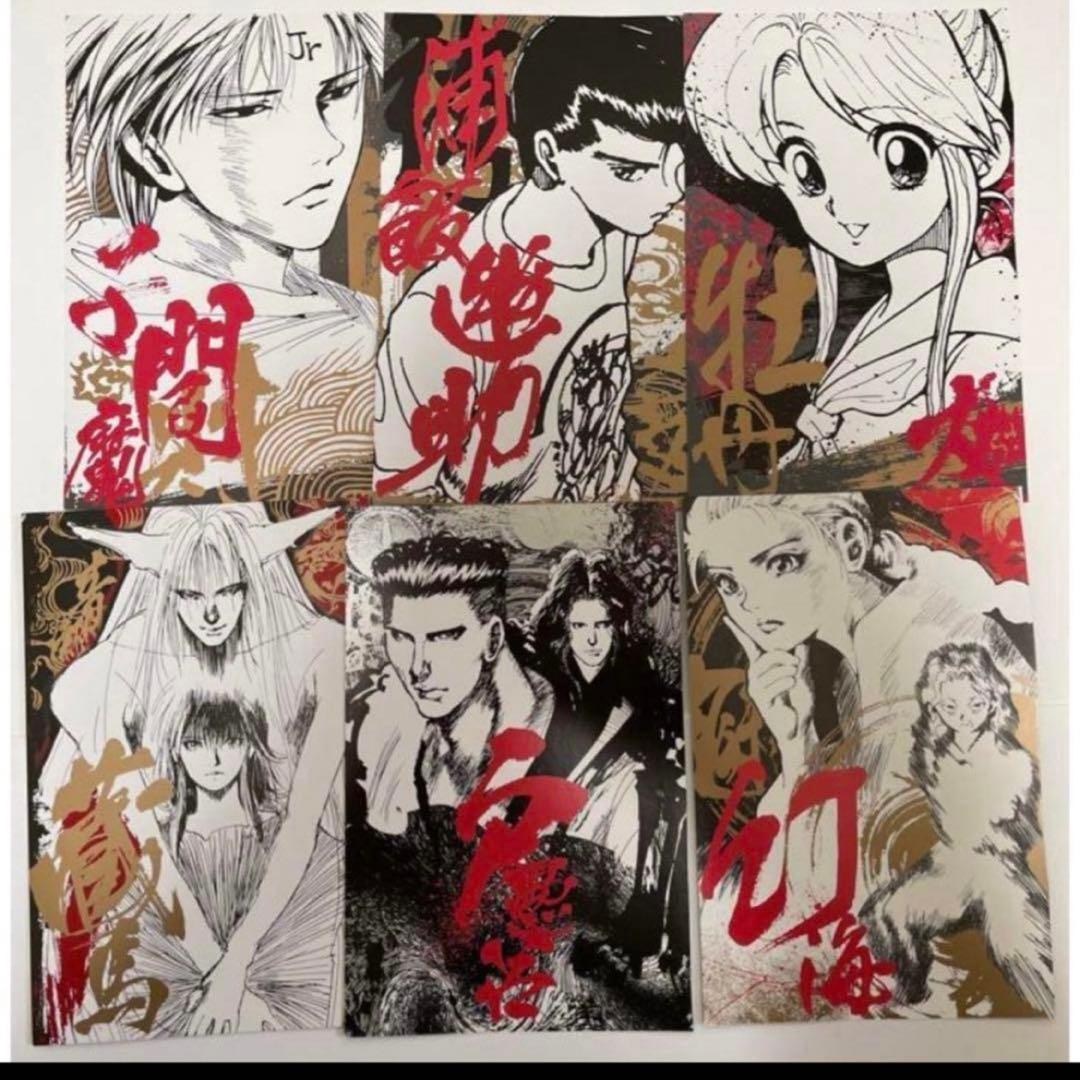 幽遊白書　飛影　幽助　特典カード　蔵馬　ジャンプショップ　YuYuHakusho