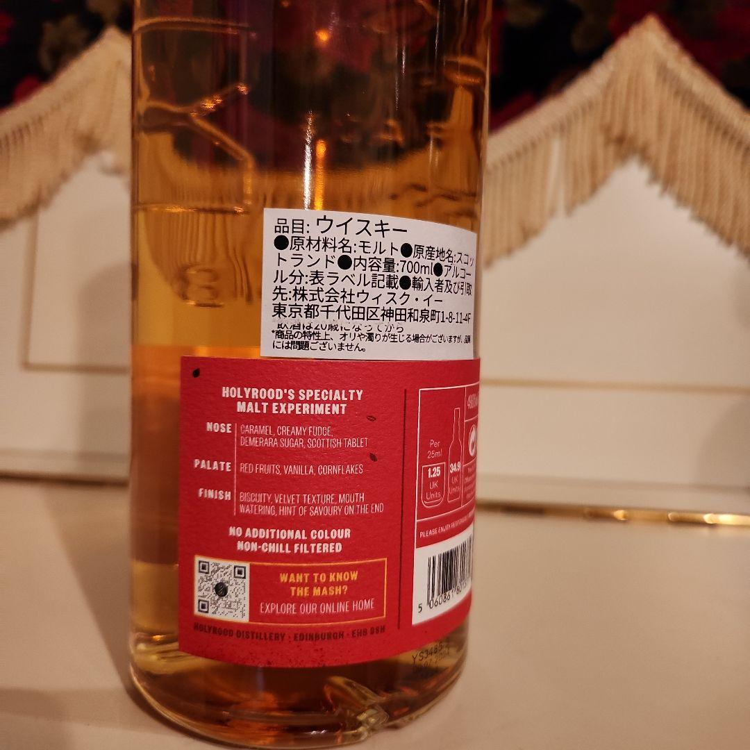 新商品[世界限定] 227本HOLYROODDISTILLERY AMBIER