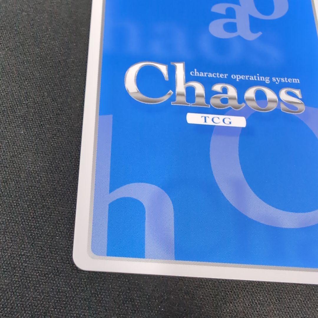 chaos 大切な想いの積み重ね黒木 未知 SP サイン【まとめ不可】