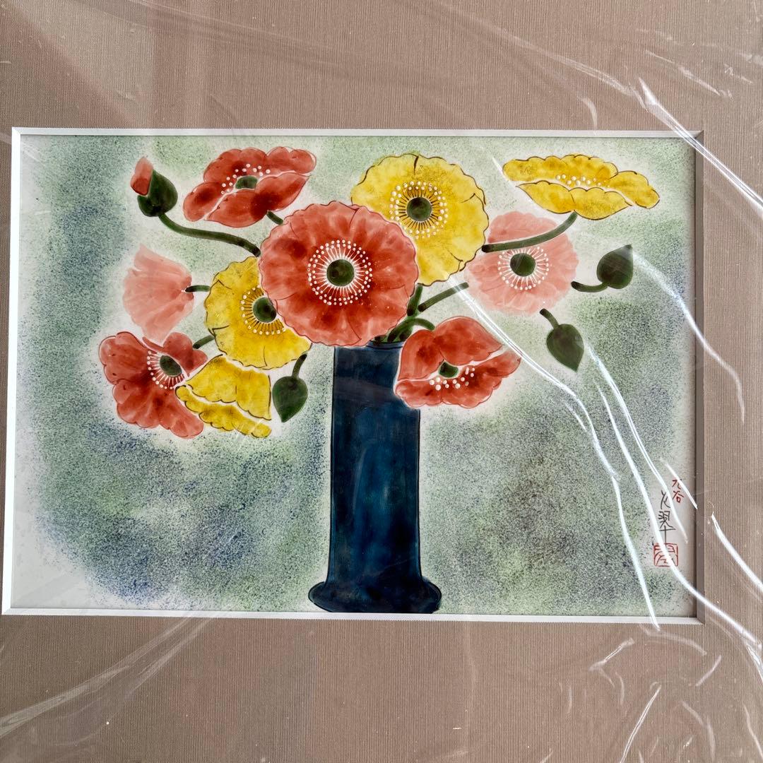 九谷焼　手描き　大兼政花翠「ポピー」
