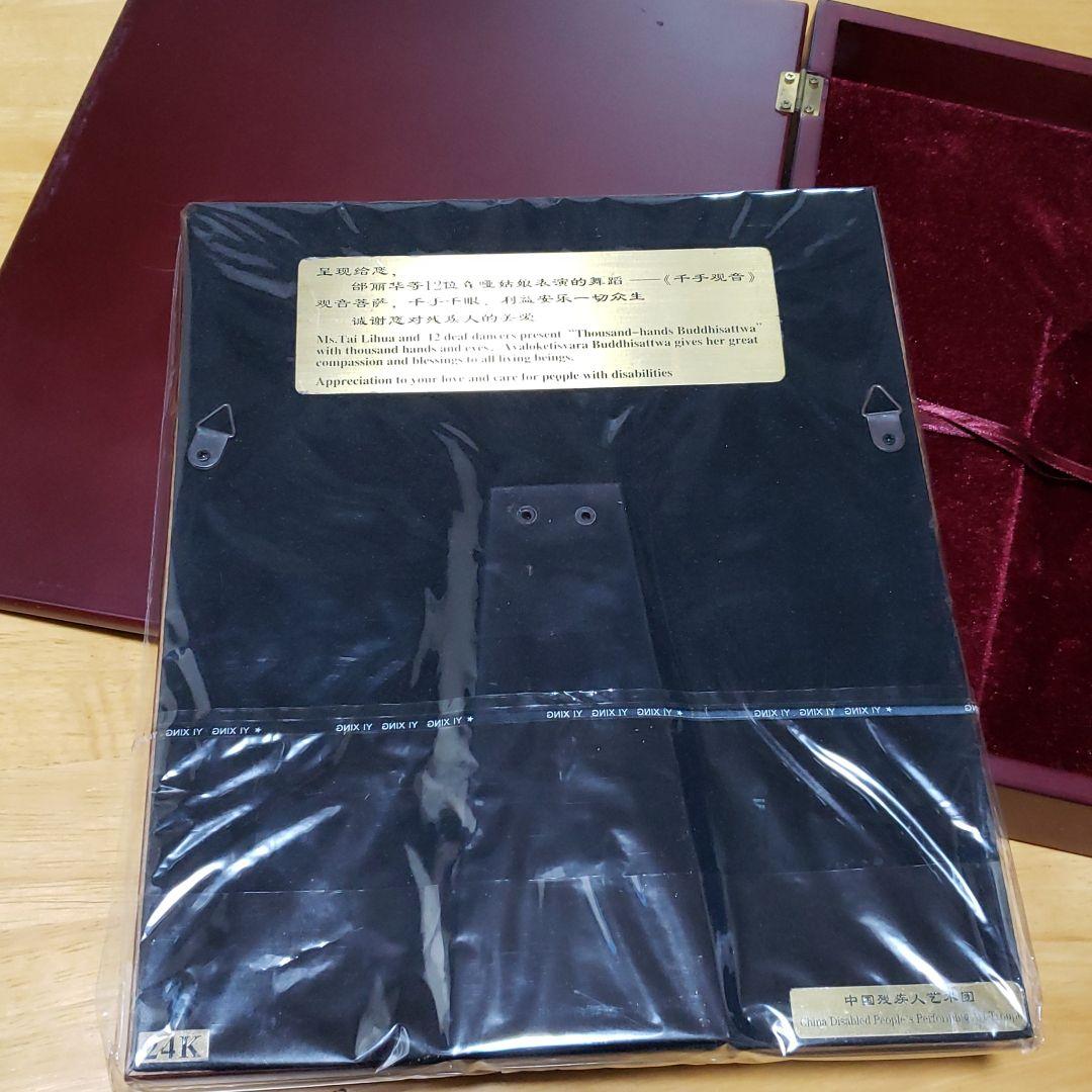 「金の盾」とパンフレット