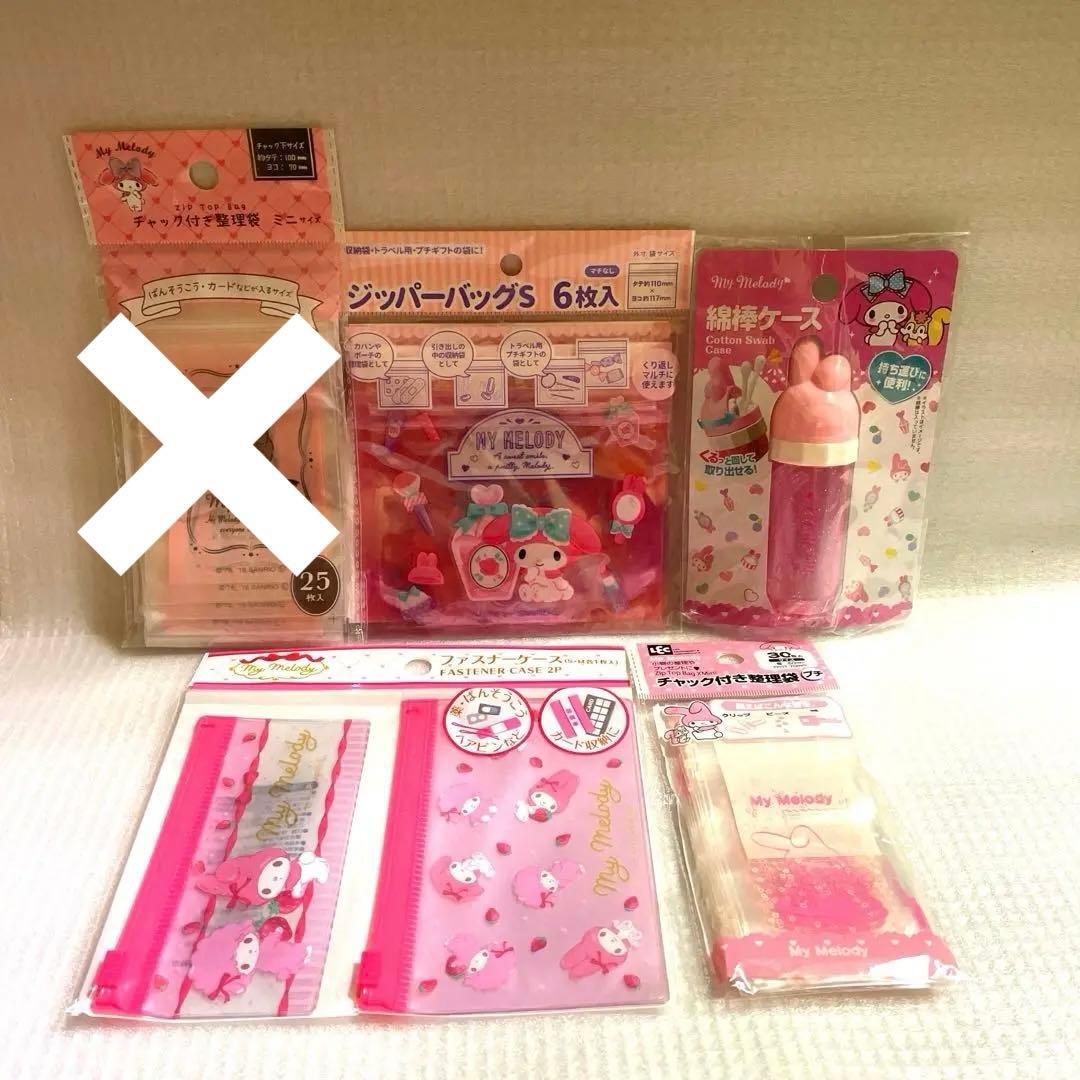 ☆レトロ☆サンリオ☆マイメロディ☆ファスナーケース☆ジッパーバッグ☆綿棒ケース☆