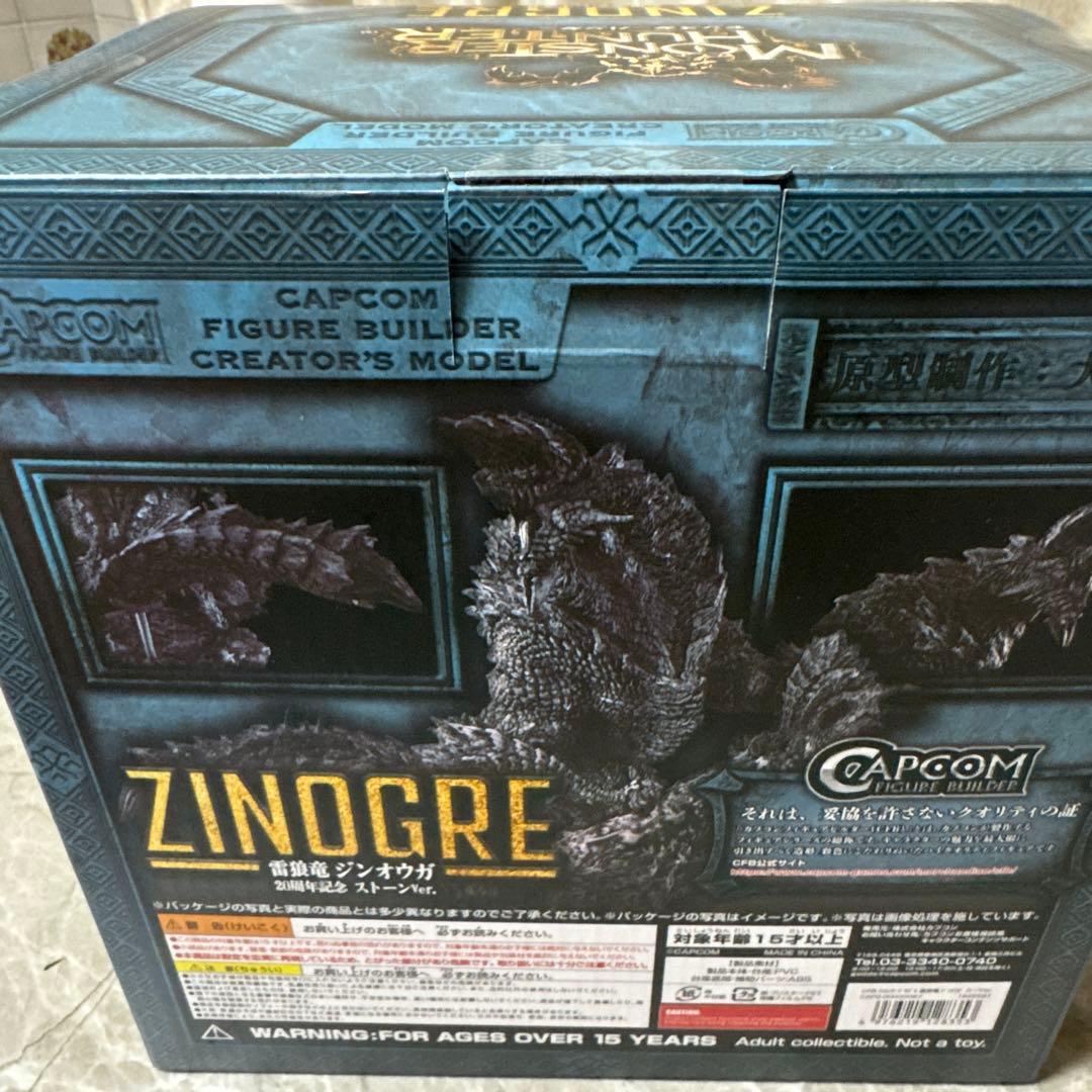 モンハン大狩猟展ジンオウガ　20周年記念　ストーンver モンスターハンター