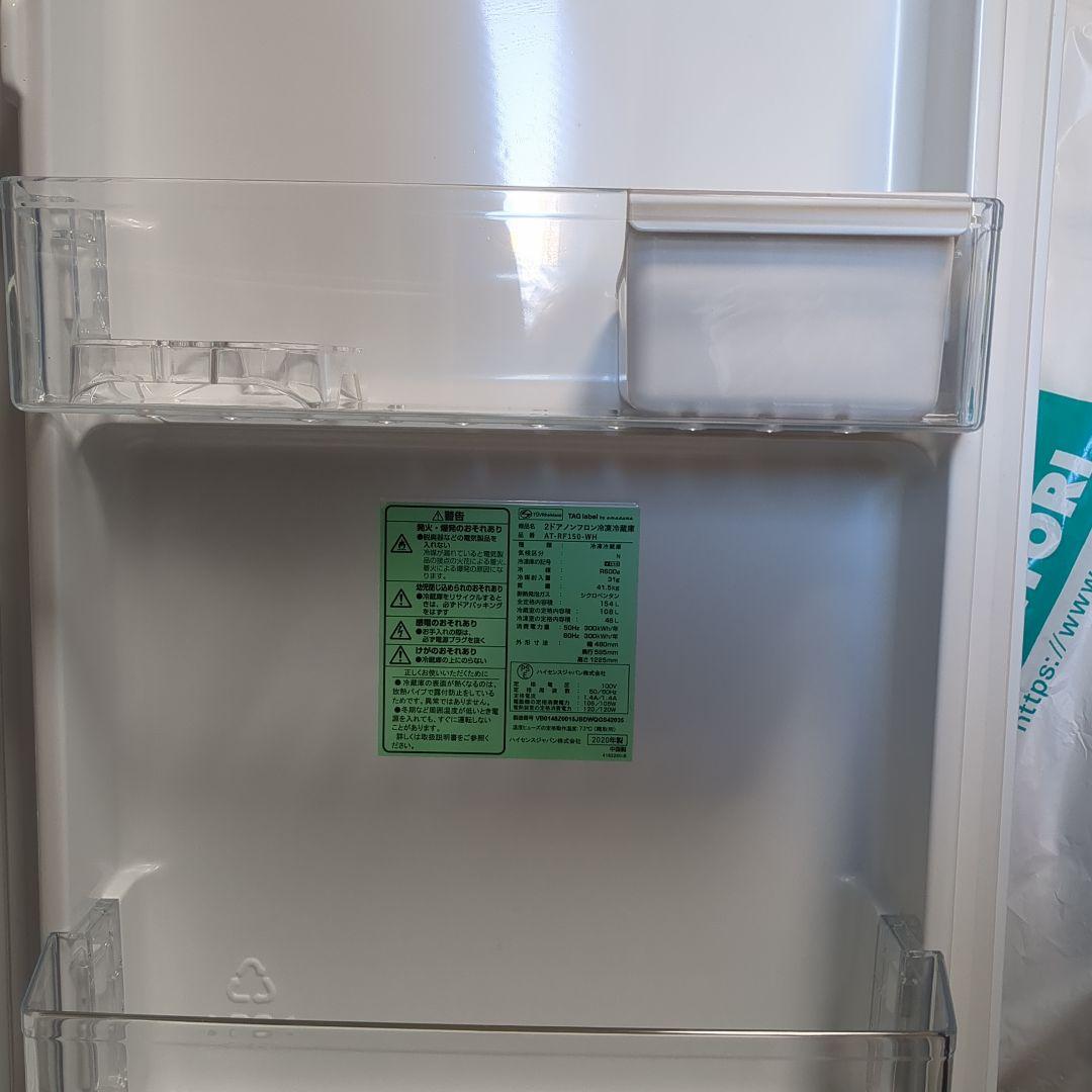 amadana 2020年製　冷蔵庫・冷凍室付き