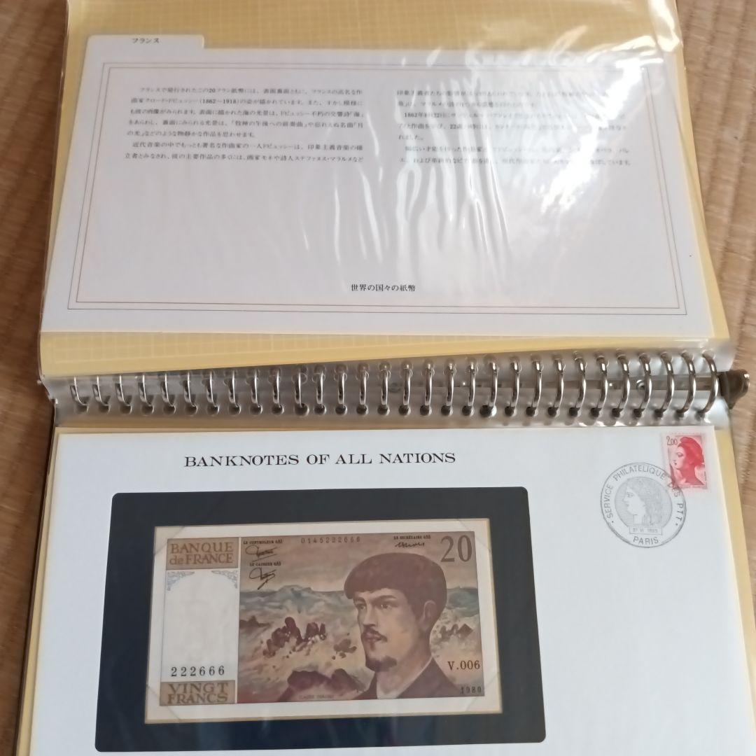 BANKNOTESコレクション② 22枚