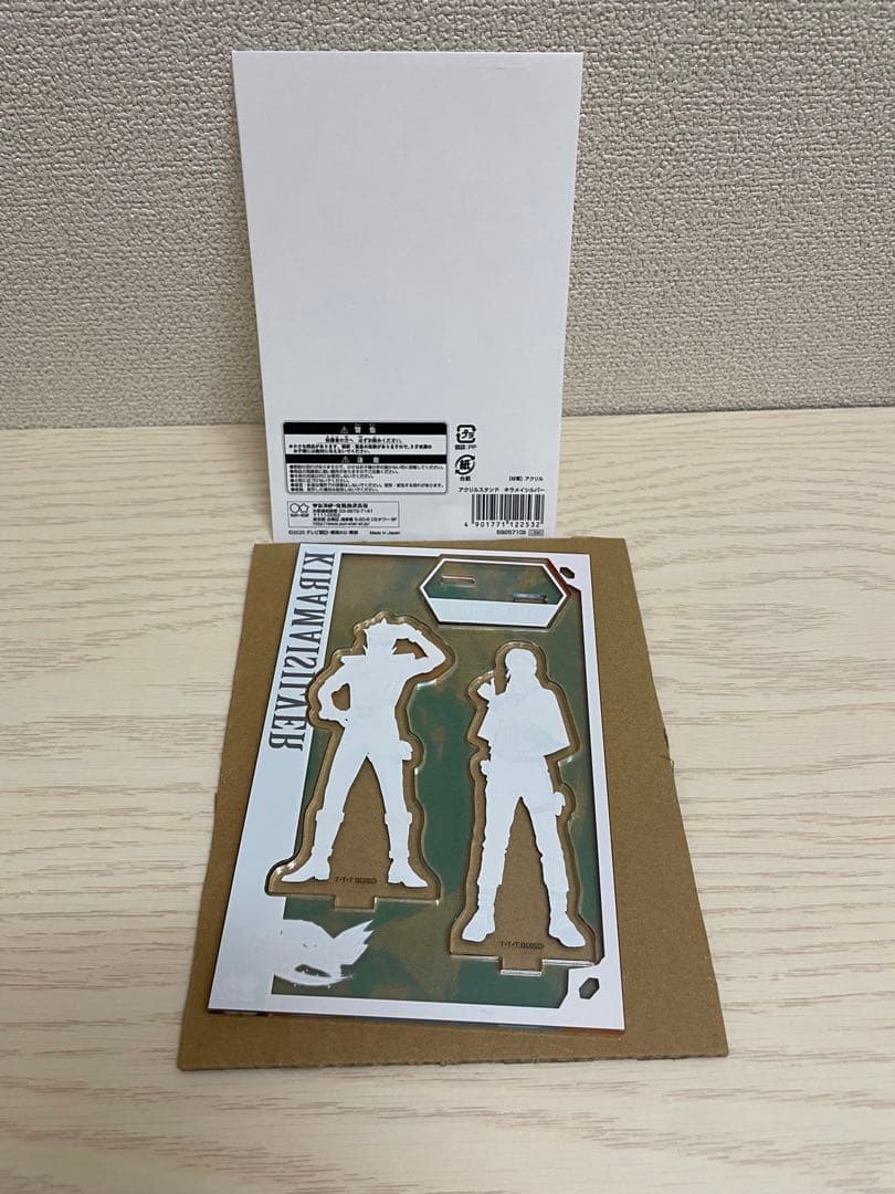 魔進戦隊キラメイジャー　キラメイシルバー　庄司浩平　アクリルスタンド　アクスタ