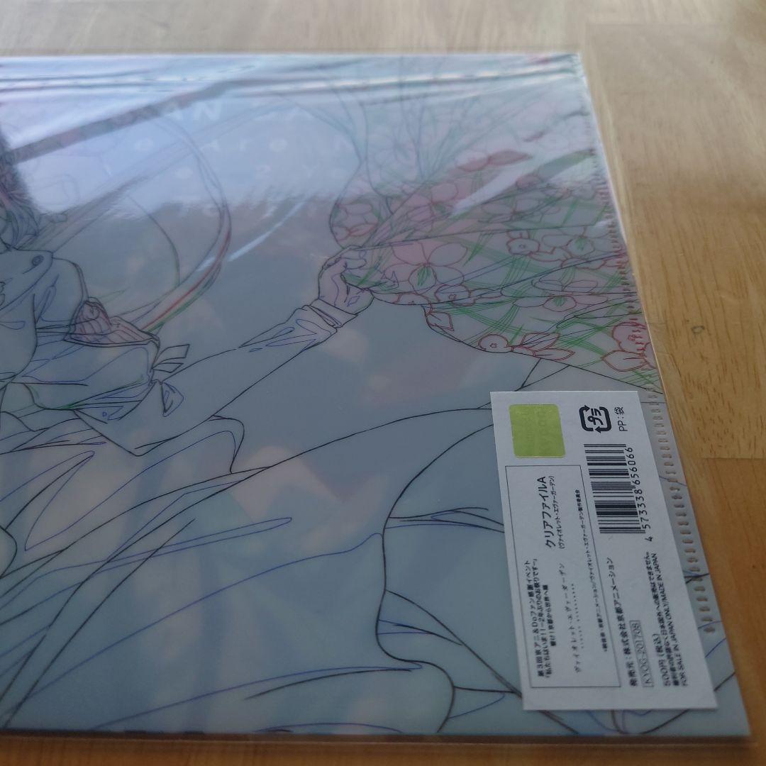 「私たちは、いま！！ 」 ヴァイオレット・エヴァーガーデン A4クリアファイル