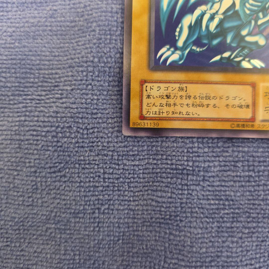 青眼の白龍 LB-01 2期　ウルトラ