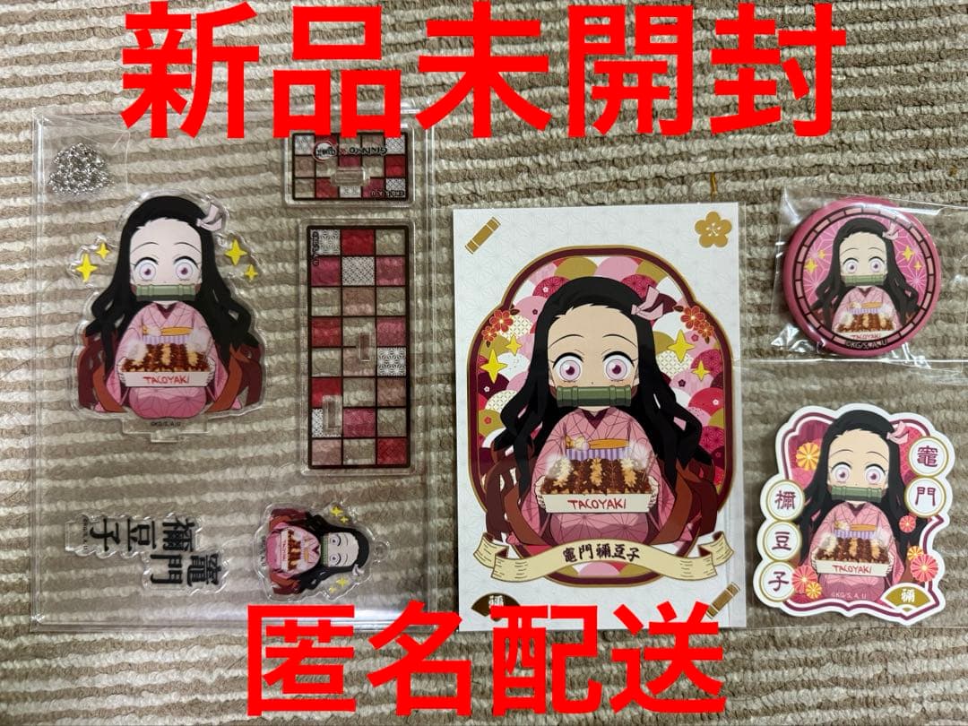 築地銀だこ　鬼滅の刃　コラボ　受注生産限定　竈門禰豆子