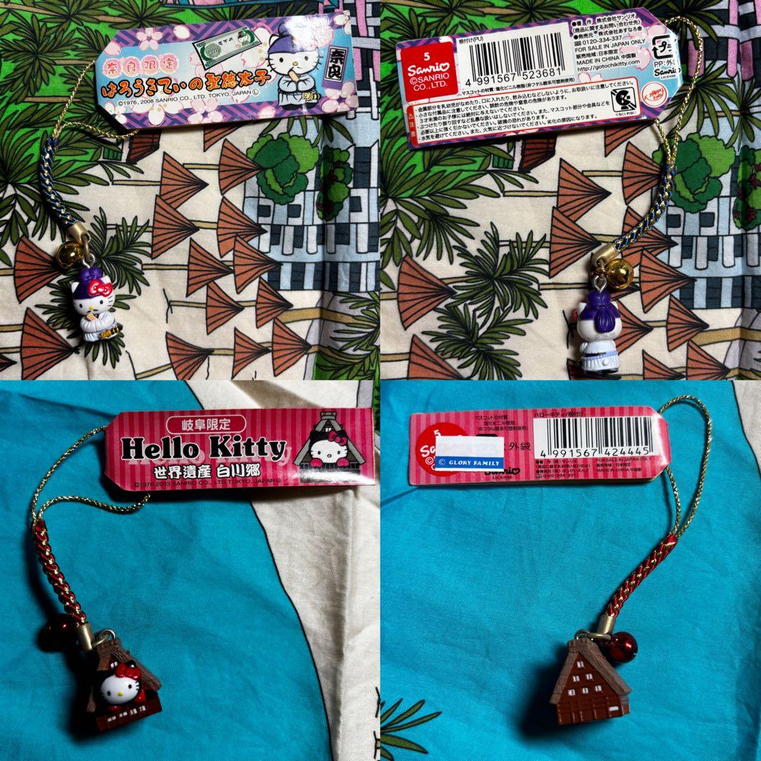 【希少】ご当地ハローキティ キティちゃん　ストラップまとめ売り16点
