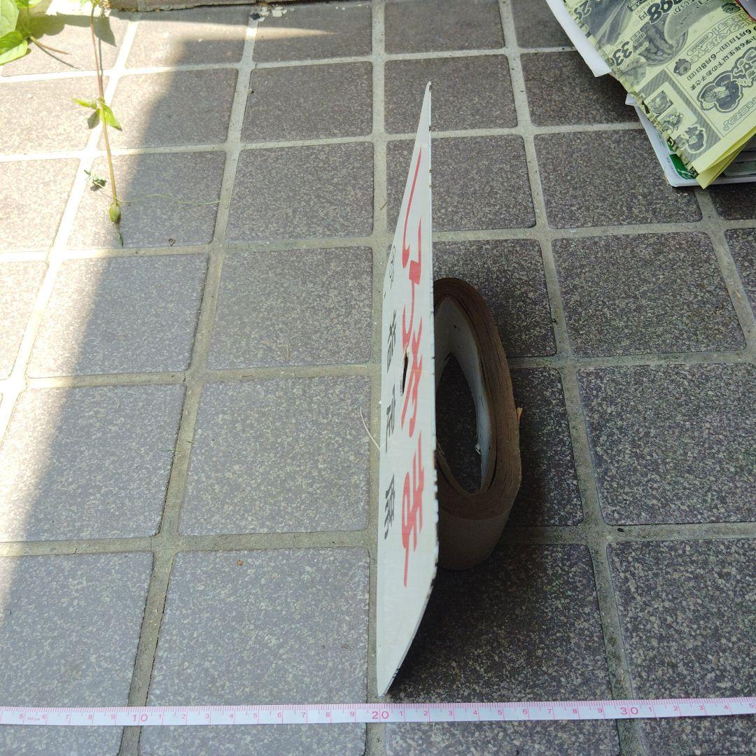 【サボ　愛称板】（表）しろやま 指定席 （裏）しろやま SHIROYANA