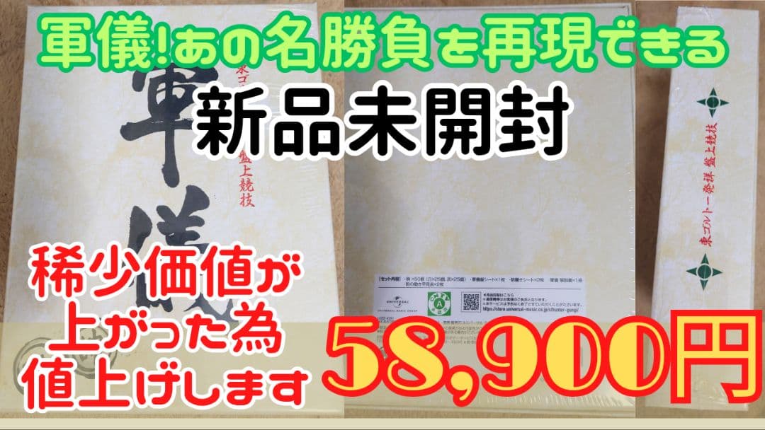 『軍儀』HUNTER × HUNTER