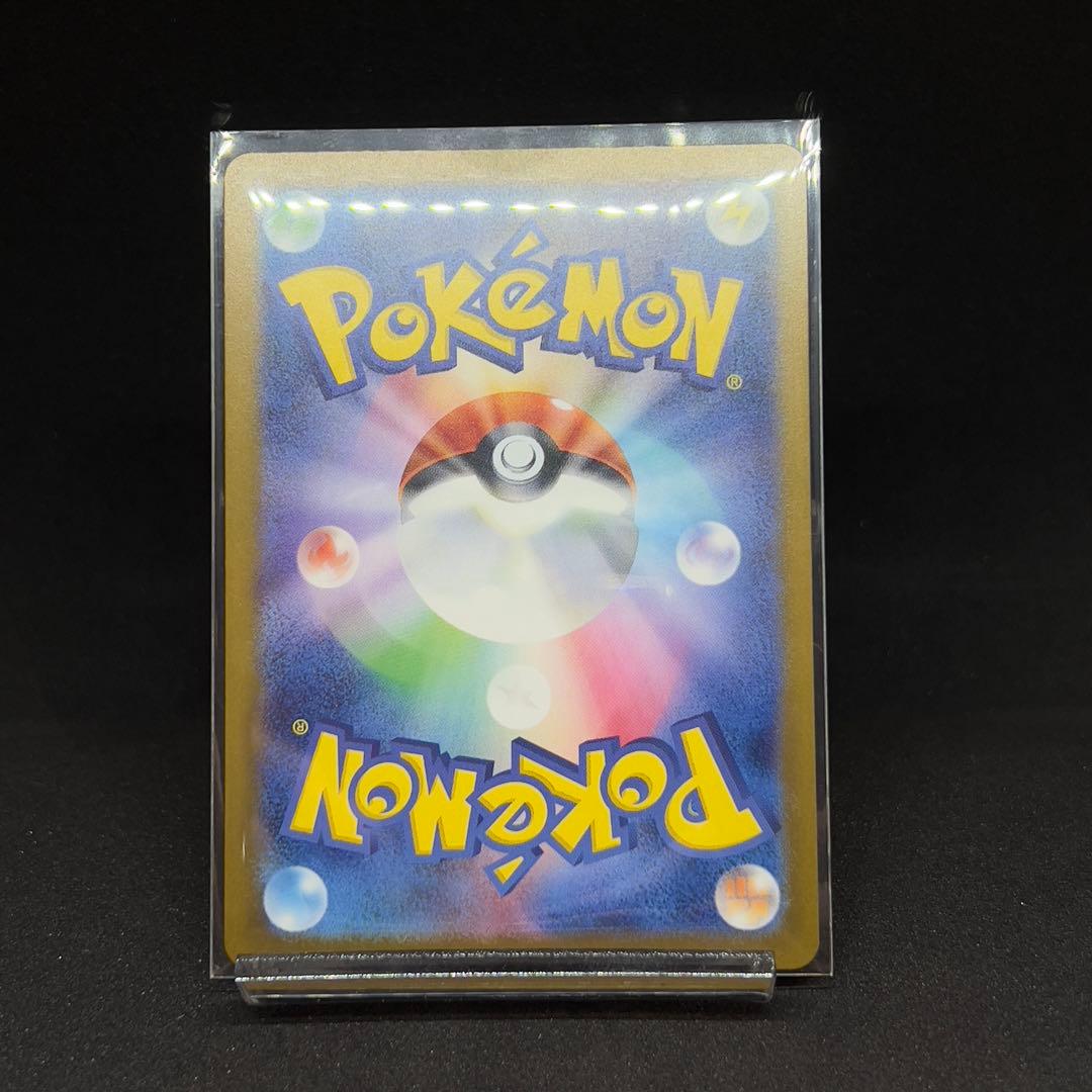 ピカチュウ ex SAR 234/193 メガドリーム