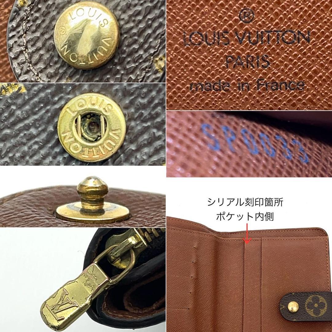 ルイヴィトン ポルトパピエジップ 二つ折り財布 モノグラム 男女兼用