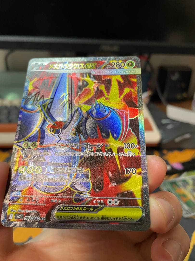 ERROR CARD メガヘラクロスEX SR 032/080