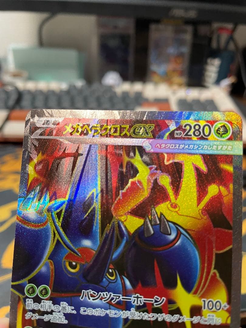 ERROR CARD メガヘラクロスEX SR 032/080