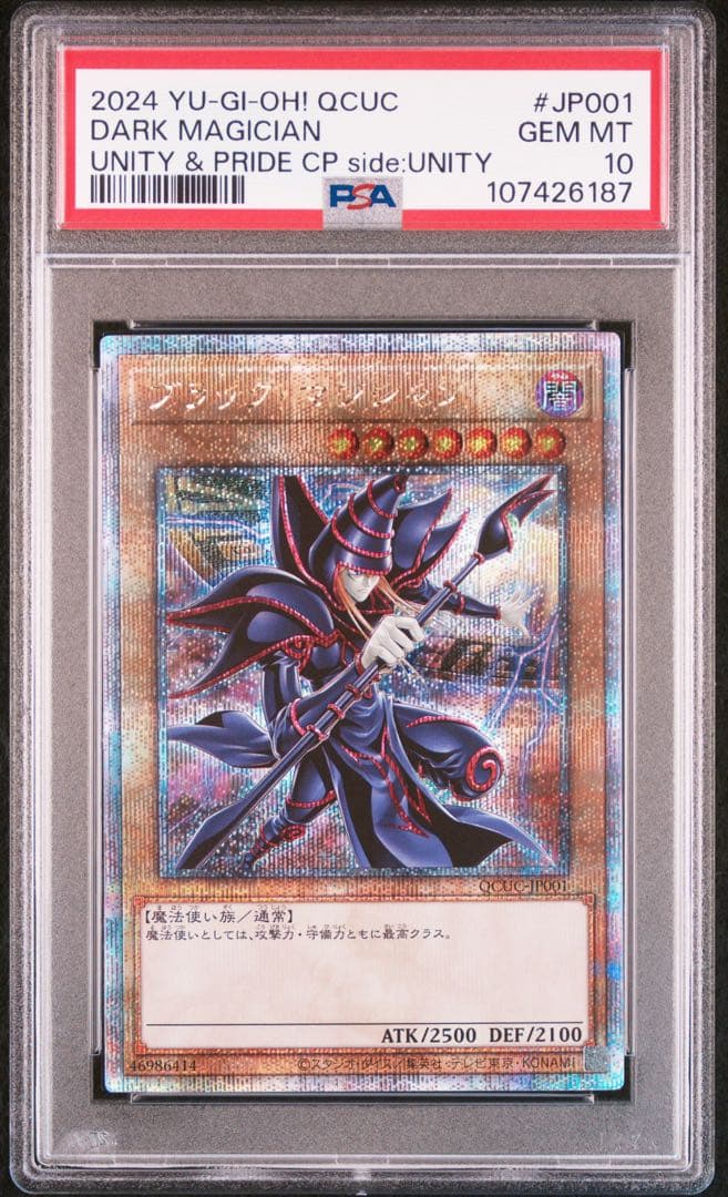 PSA10 遊戯王 ブラックマジシャン side:UNITY クオシク 鑑定品