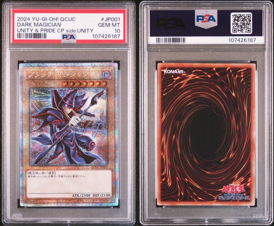 PSA10 遊戯王 ブラックマジシャン side:UNITY クオシク 鑑定品