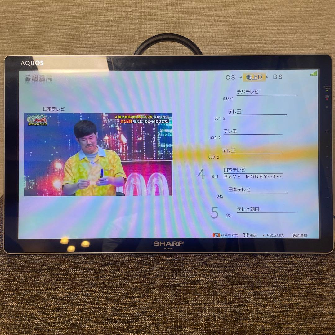 SHARP AQUOS☆液晶テレビ Wi-Fiフリースタイル LC-20FE1