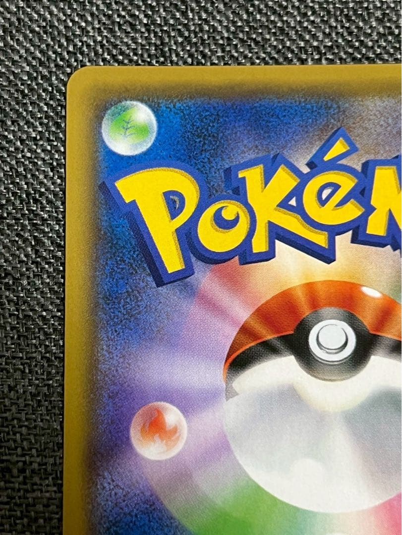 [美品]レッドのピカチュウ：ポケモンセンター オープン20周年記念 PROMO