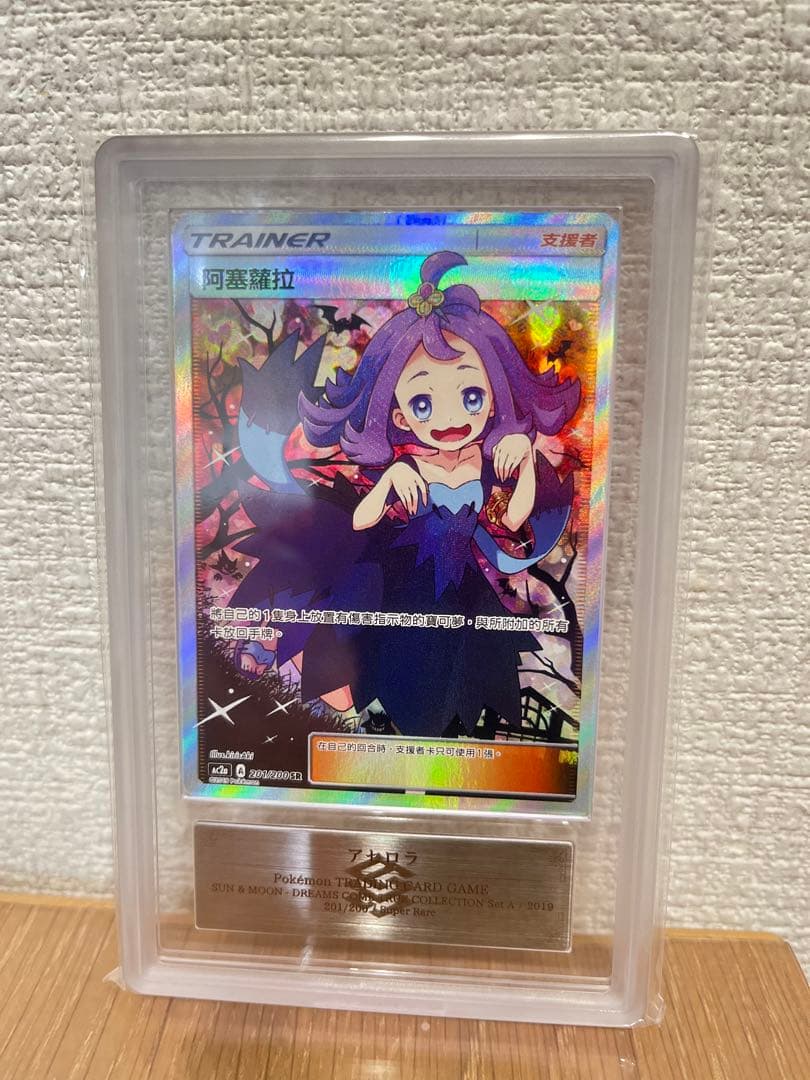 エクバアセロラ ARS10 鑑定書付き