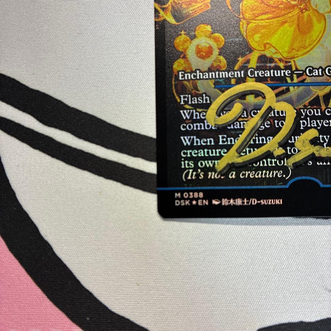 MTG 永劫の好奇心　foil 鈴木康士　アーティスト　プルーフ　サインド