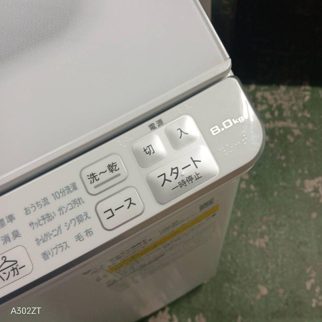 437 送料設置無料 SHARP乾燥機能付き洗濯機　8㌔　21年製　冷蔵庫在庫