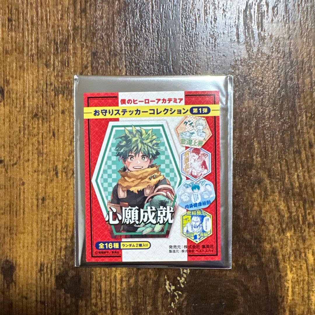 僕のヒーローアカデミア　お守りステッカーコレクション　ステッカー　18枚