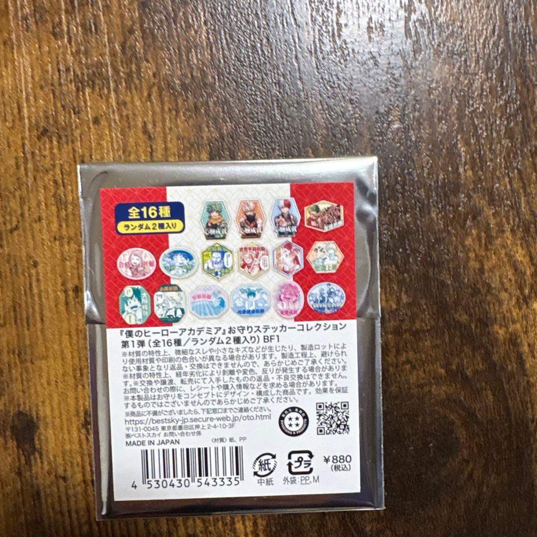 僕のヒーローアカデミア　お守りステッカーコレクション　ステッカー　18枚