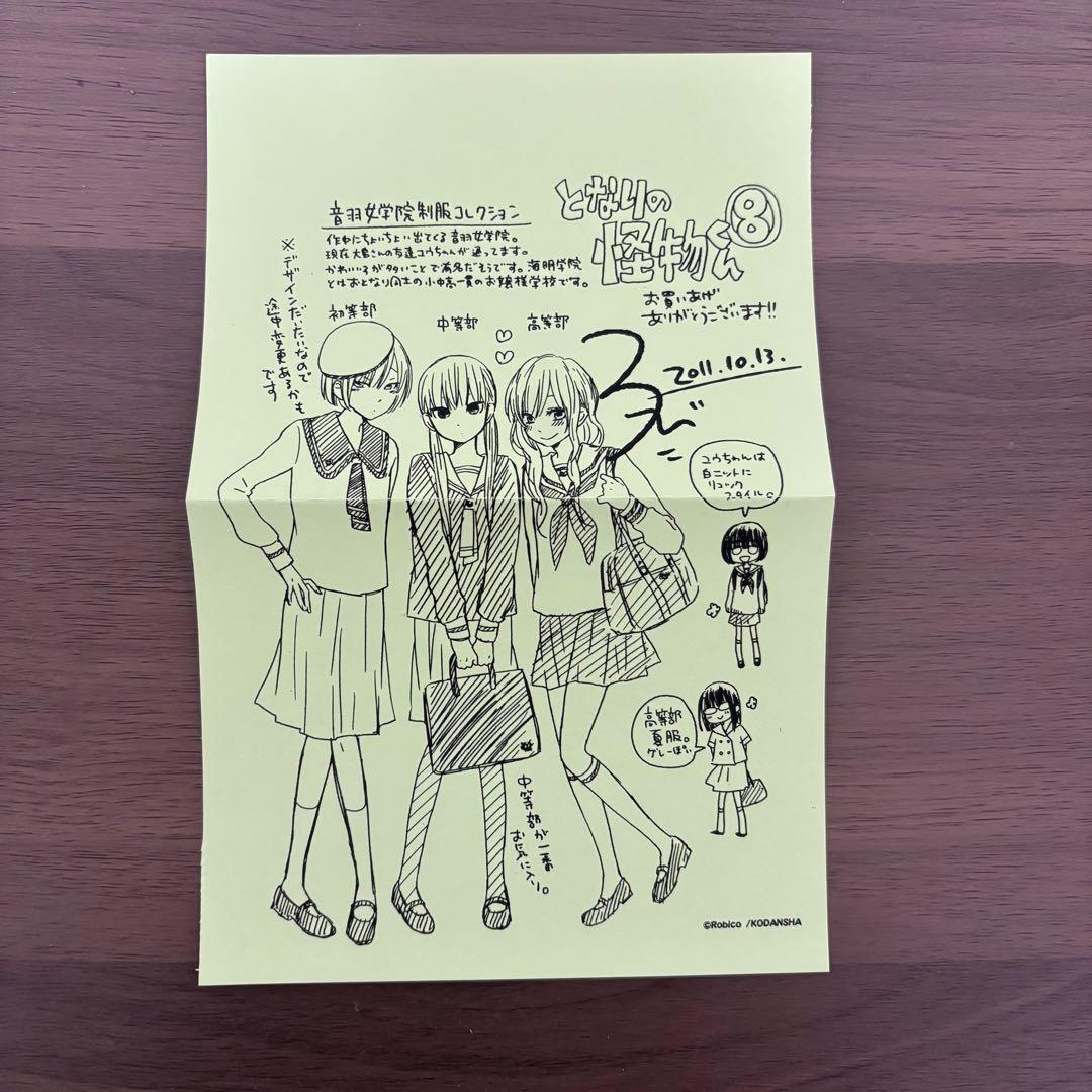 となりの怪物くん 全13巻(初版)セット特典BOX付き