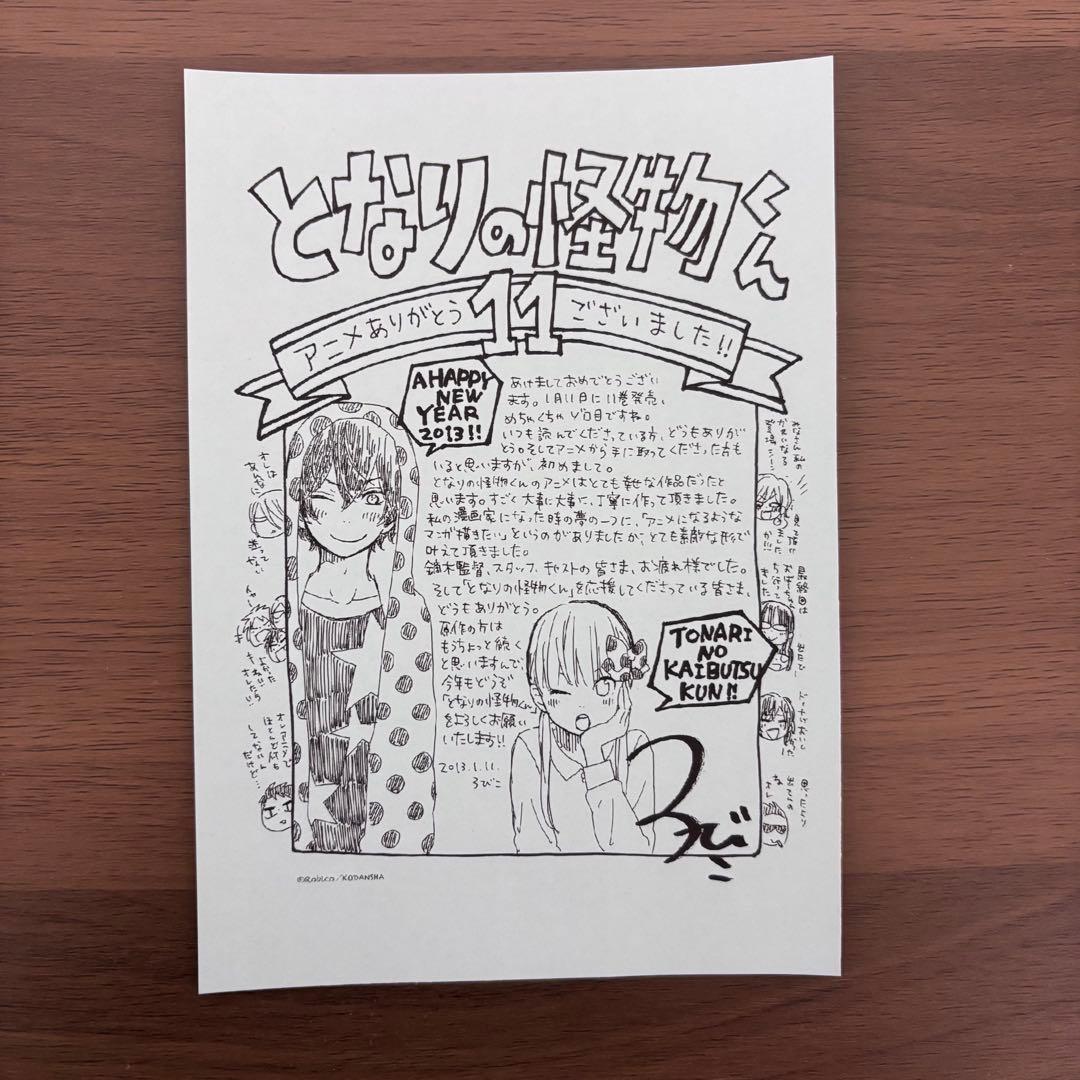 となりの怪物くん 全13巻(初版)セット特典BOX付き