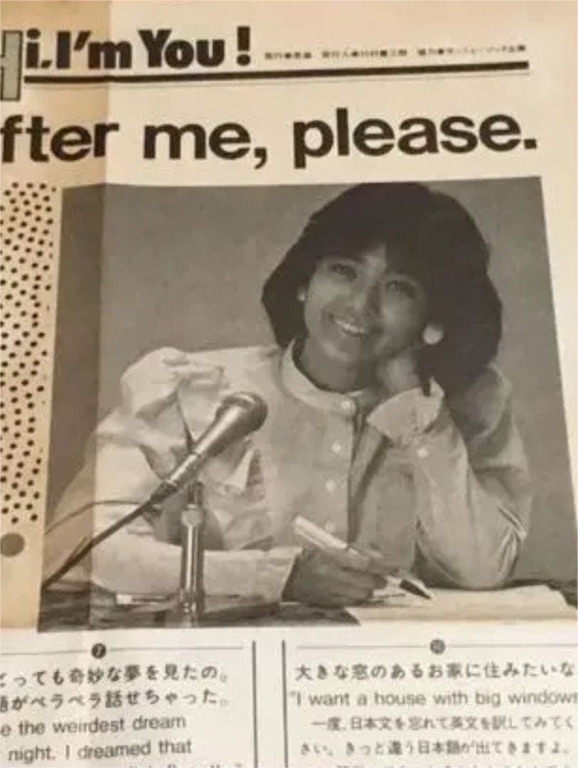 早見優　英語優等生　カセットテープ製