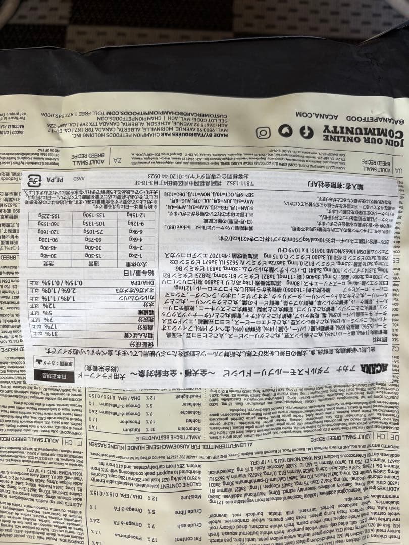 アカナアダルトスモールブリード6kg