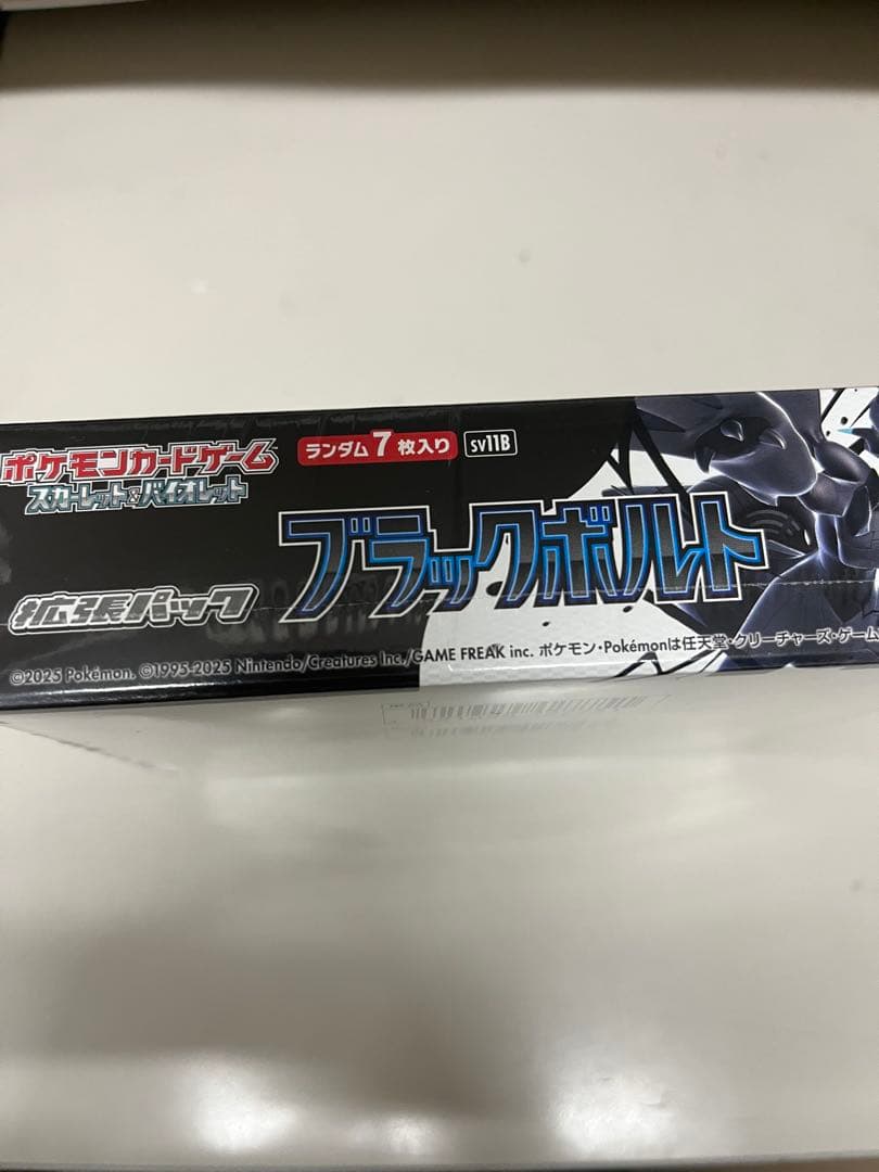 ポケモンカードゲーム ブラックボルト シュリンク付き1BOX