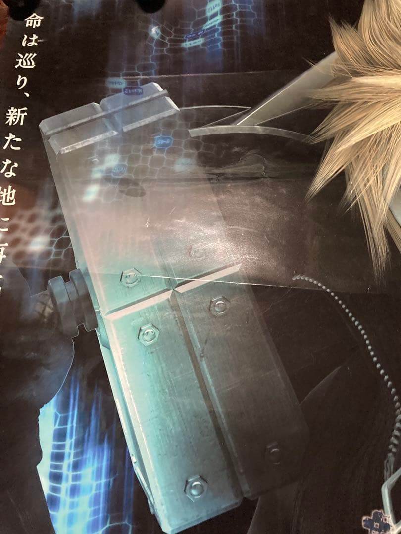 B2ポスター ファイナルファンタジー　7 ADVENT CHILDREN FF7