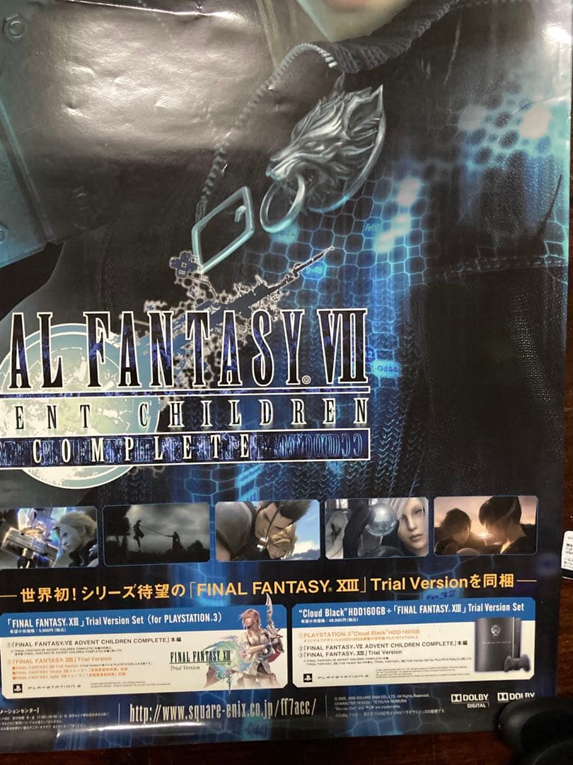 B2ポスター ファイナルファンタジー　7 ADVENT CHILDREN FF7