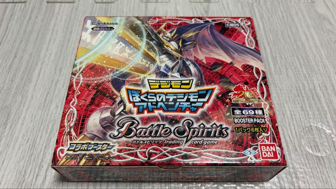 バトルスピリッツ ぼくらのデジモンアドベンチャー BOX