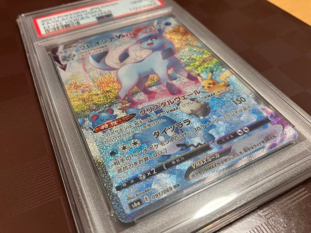 グレイシアVMAX HR S6a イーブイヒーローズ 091/069